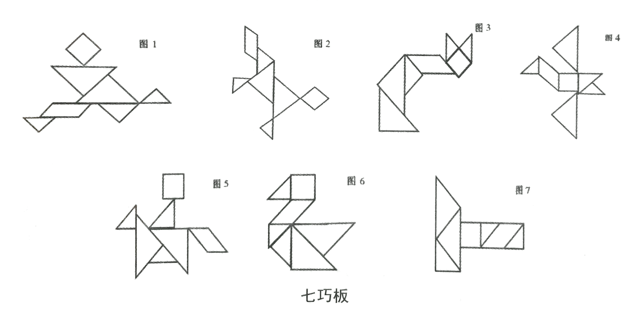 用心巧拼 喜迎亚运┊创意七巧板拼搭征集活动优秀作品展特辑（二）_杭州_小学_金华